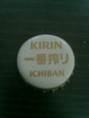 /album/kirin/kirin-ichiban-custom-jpg/